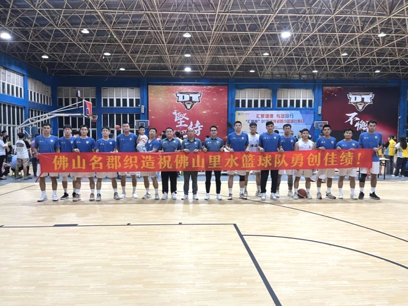 Basketball Game Sponsorship